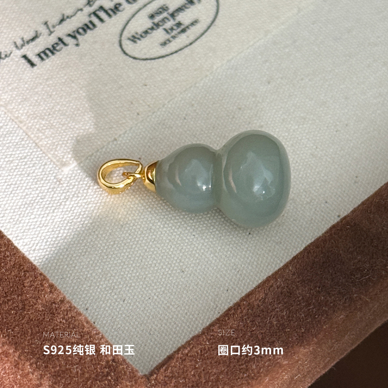 925纯银和田玉葫芦吊坠女仅项坠礼物个性创意轻奢气质潮 BCZ1997 吊坠一颗