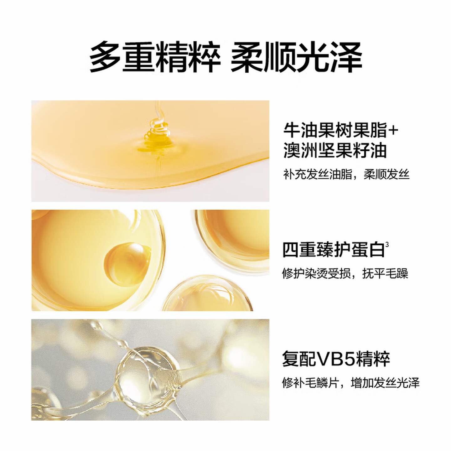 韩束蛋白肽发膜养发柔顺修护干枯毛躁保湿顺滑润发乳护发素男女士220g高清大图