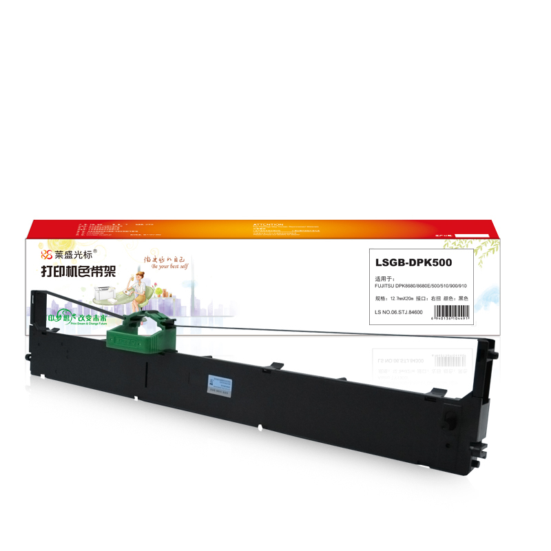 莱盛光标色带架LSGB-DPK500,富士通FUJITSU DPK8680/8680E/500/510/900/910