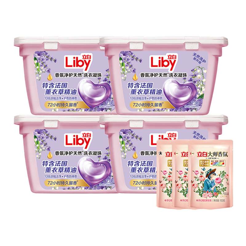 立白洗衣套装1.1kg深层洁净持久留香xf184g4-ds3