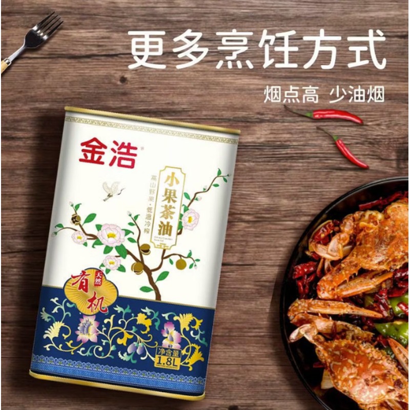 金浩 有机小果茶油1.8L高清大图