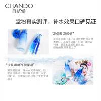 自然堂(CHANDO)喜马拉雅雪域精粹水乳护肤套装(爽肤水160ml+乳液120ml+赠品)补水保湿滋润冰肌水化妆品 女