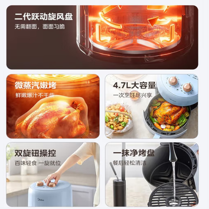 美的(Midea) 空气炸锅 MF-KZE5012 4.7L高清大图