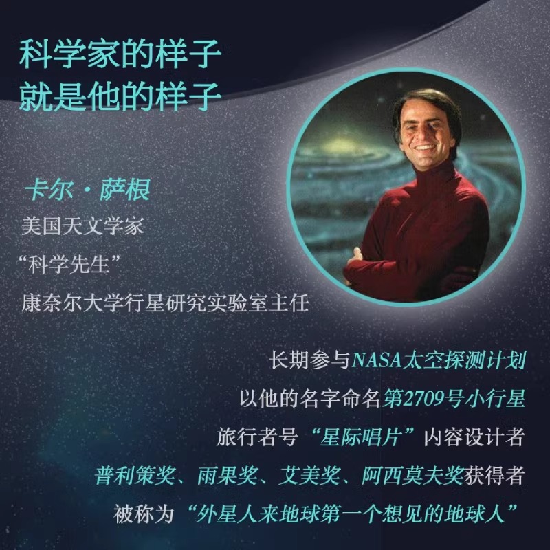 宇宙.彩色插图版精装 [正版]书店暗淡蓝点(探寻人类的太空家园卡尔·萨根诞辰90周年纪念版) 宇宙漫游星空太空漫游人高清大图