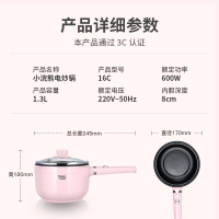 小浣熊(LOTOR)16C-F 小浣熊多功能电炒锅宿舍学生煮面火锅1人2家用多功能炒菜蒸煮一体小电锅煮饭锅