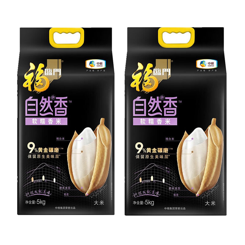 福临门中粮自然香软糯香米5kg装2袋20斤家庭装软糯香甜不沾高清大图