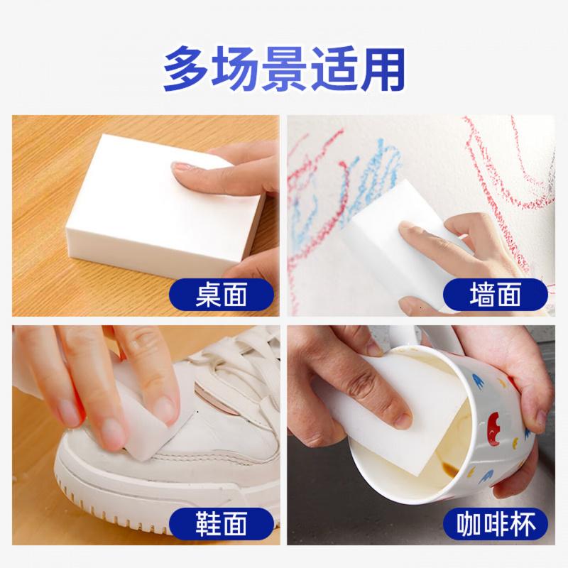 宜之选纳米清洁海绵魔术擦100片厨房家具茶垢黄斑小白鞋清洁去污魔力擦高清大图