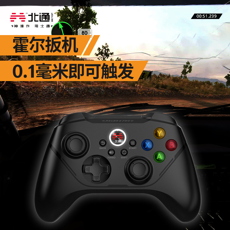 北通阿修罗2pro无线版游戏手柄战地荒野大镖客电视4fifa原神游戏手柄PC电脑版xbox双人成行nba2K22