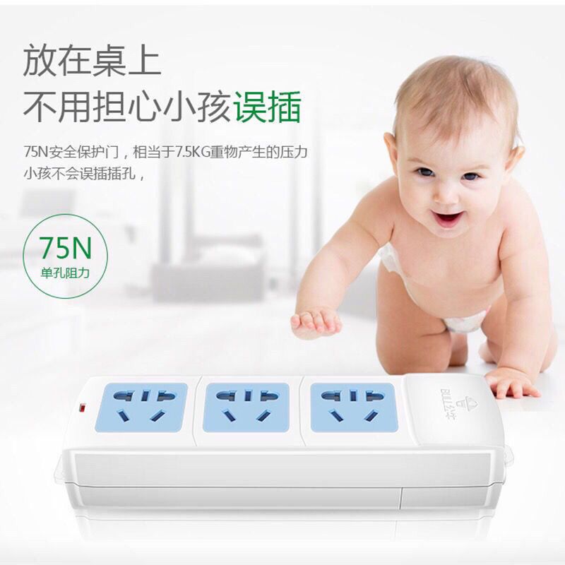 [公牛正品]一插位无开关 多功能家用插座无线插排拖线板多孔电源不带线插板插线板开关