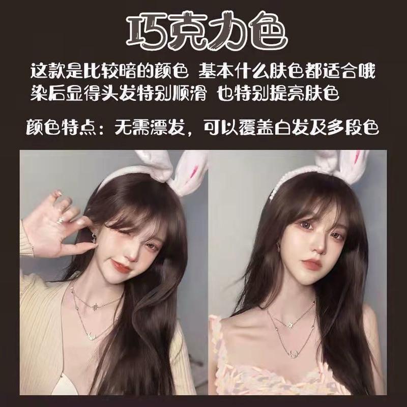 黑茶色 染发剂自己染在家染发2021流行色一洗黑品牌黑茶染发膏自然植物