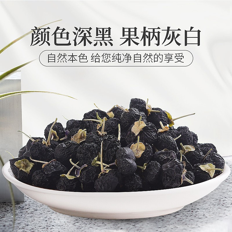 庄民 黑枸杞100g/罐 正宗青海柴达木 精选黑果枸杞子 6A果耐泡