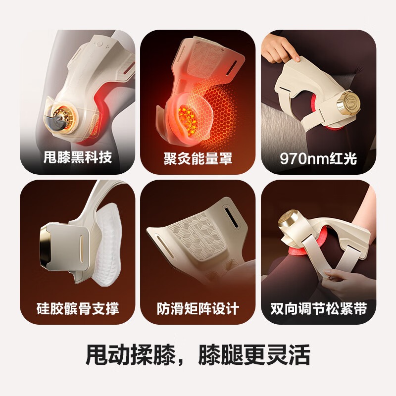SKG膝部按摩仪 W5护膝仪 米金色高清大图