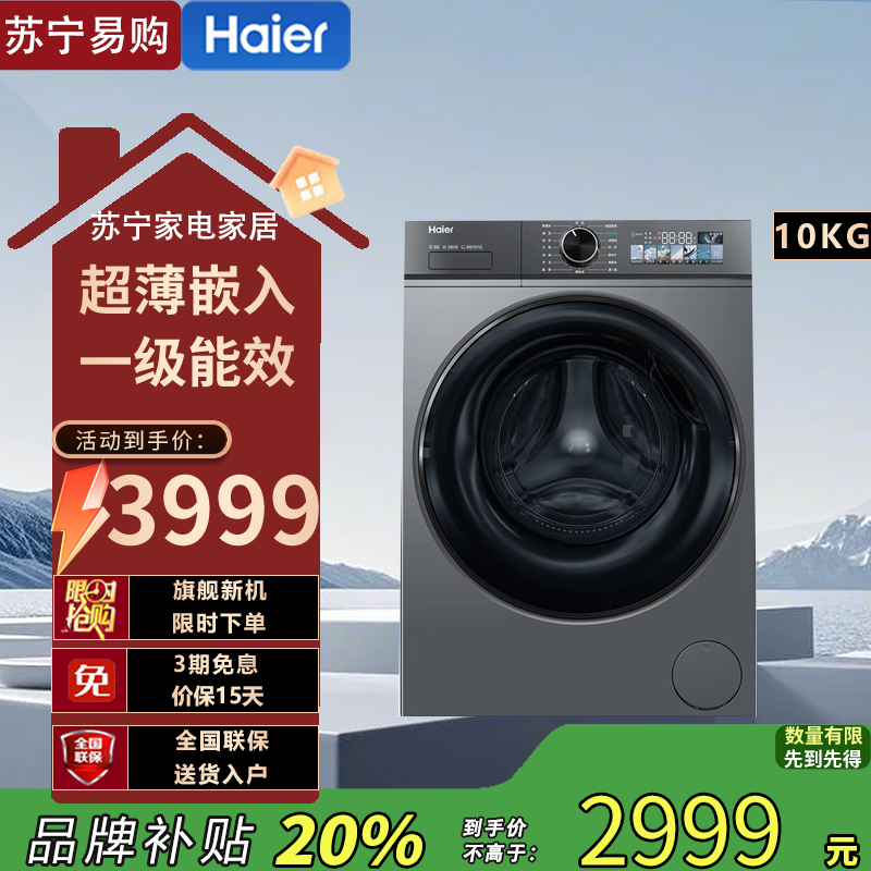 海尔10公斤直驱变频智慧洗烘一体机防过敏智能投放极夜灰滚筒洗衣机XQG100-HBD526H高清大图
