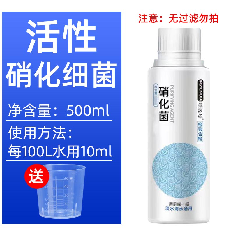 自来水养鱼鱼缸专用稳定净水剂水质稳定剂不伤鱼除氯稳定剂