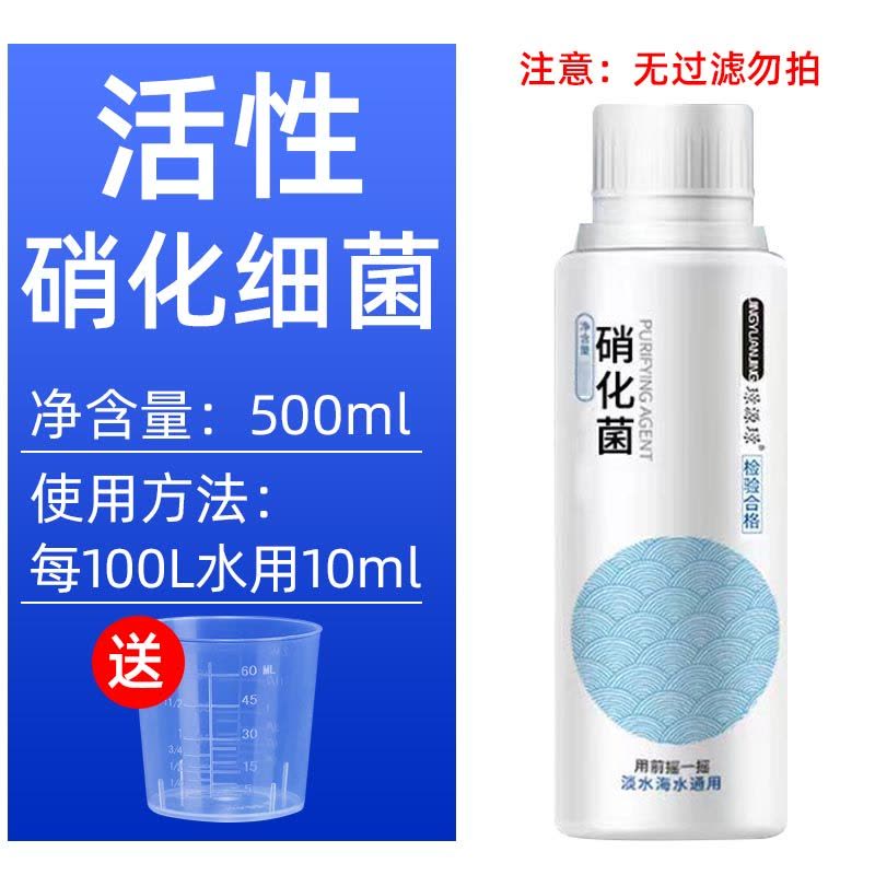 自来水养鱼鱼缸专用稳定净水剂水质稳定剂不伤鱼除氯稳定剂图片