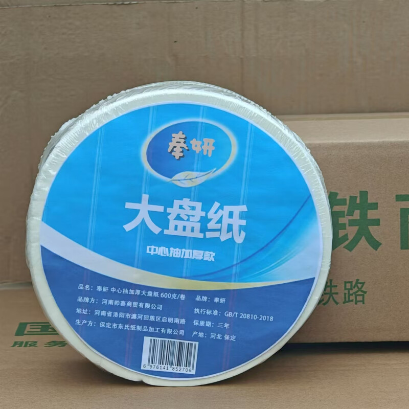 奉妍 中心抽加厚大盘纸 600克/卷
