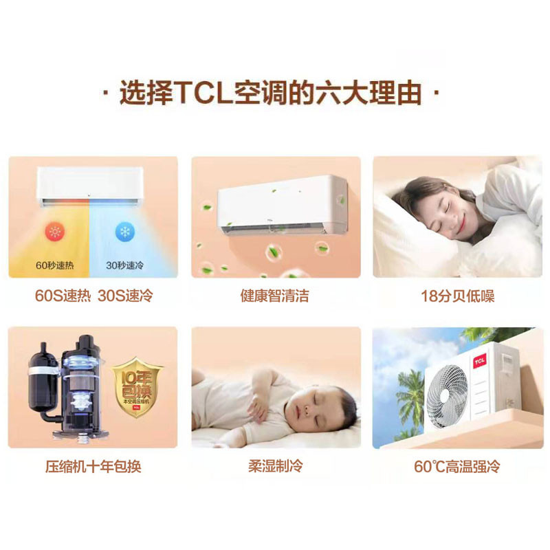 TCL空调 1.5匹 新一级能效 变频冷暖 壁挂式空调KFRd-35GW/DBp-EMT11+B1