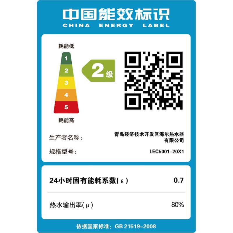 Leader 海尔智家 家用电热水器LEC5001-20X1 50升 2200W速热 M式新鲜注水 安全防电墙 租房图片