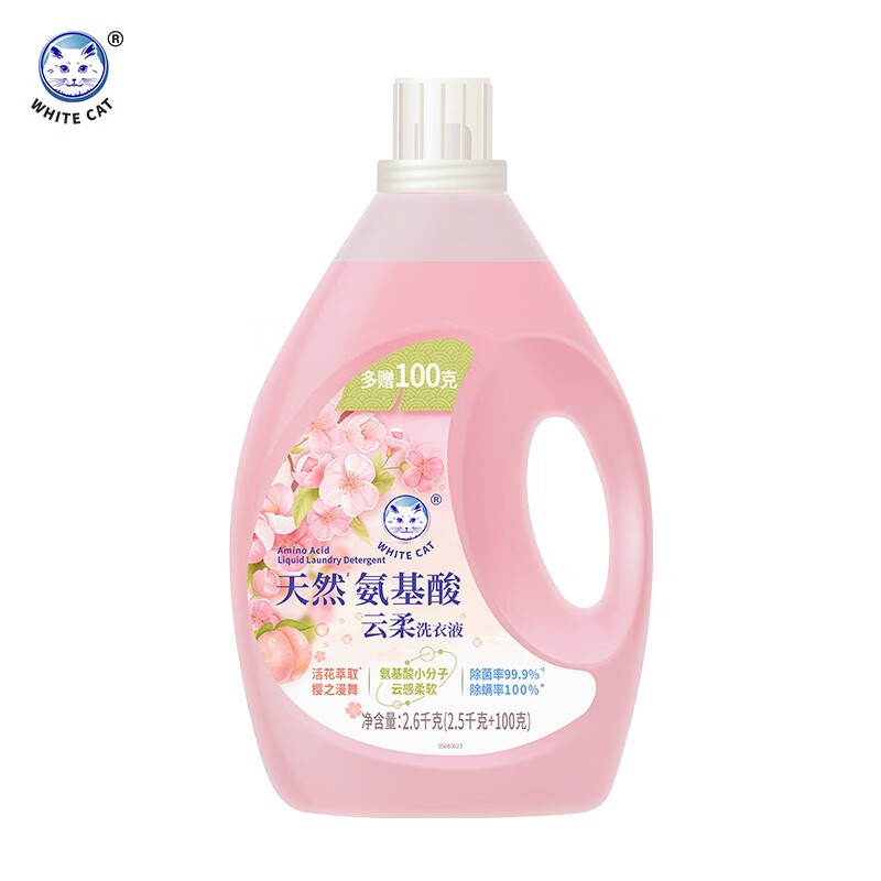 白猫天然氨基酸云柔洗衣液2.6kg(2.5kg+100g)C23151000