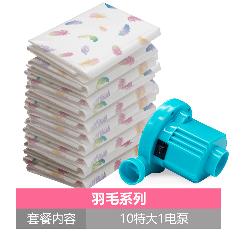 抽空气吸真空压缩袋特大大号装棉被的专用收纳神器收衣服压槊包收纳袋三维工匠 羽毛10特大1电泵（100*80）大号（100*80cm）