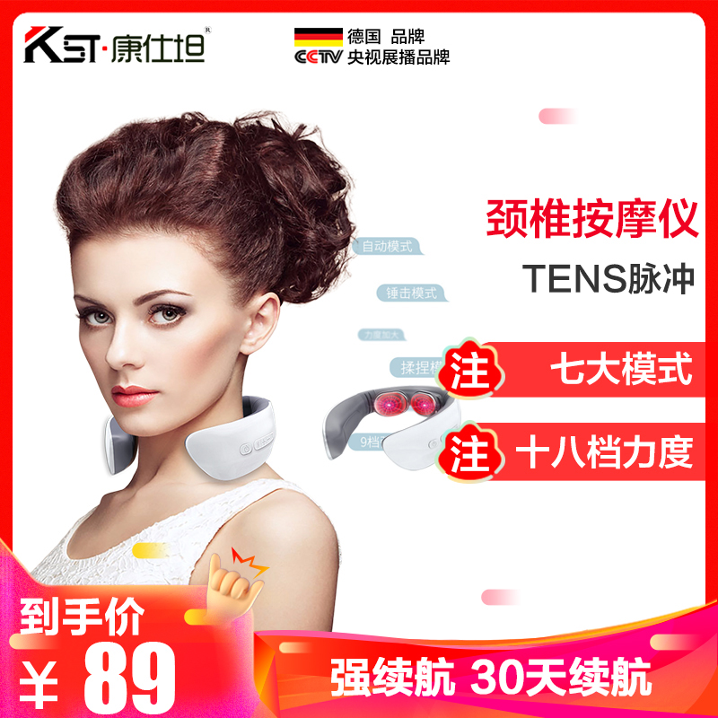 康仕坦(kangshitan)颈椎按摩枕颈椎按摩器家用电动智能护颈仪脖子按摩神器脊椎脉冲肩颈部按摩仪高清大图