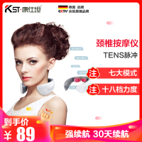 康仕坦(kangshitan)颈椎按摩枕颈椎按摩器家用电动智能护颈仪脖子按摩神器脊椎脉冲肩颈部按摩仪