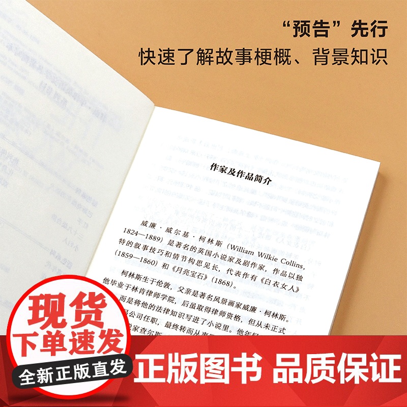 [外研社]白衣女人(书虫·牛津英语文学名著简写本)高清大图