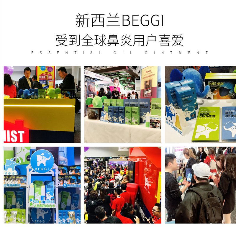 BEGGI鼻精灵新西兰天然精油舒缓鼻炎膏通鼻神器3.5g