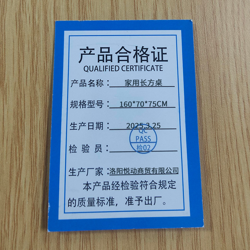 悦兴诚家用长方桌160*70*75 CM张高清大图