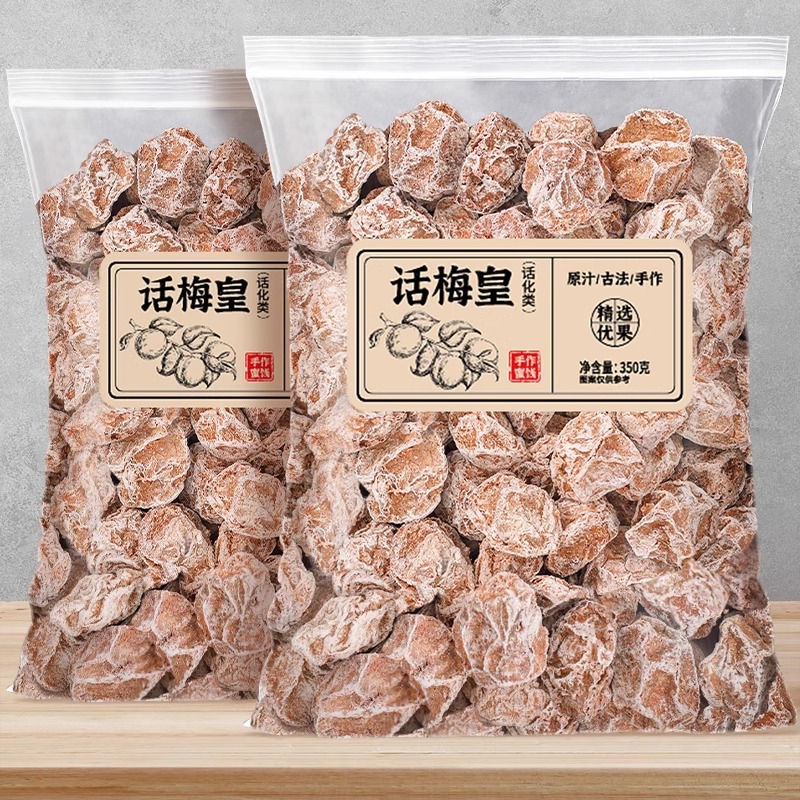 话梅干零食酸咸话梅泡水蜜饯果干 话梅350g*1袋高清大图