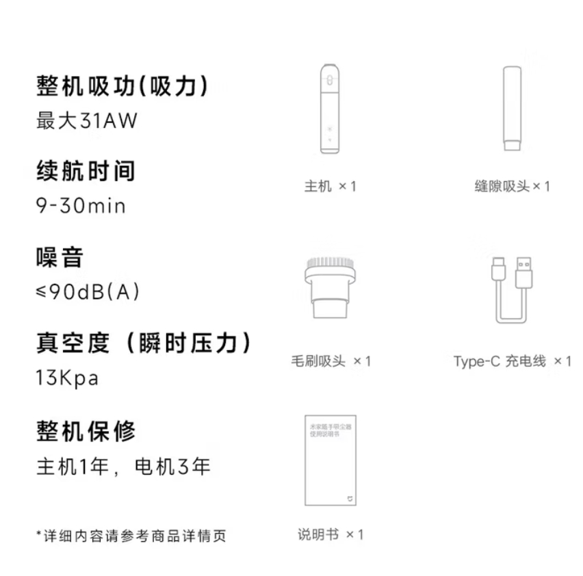 米家 小米无线吸尘器SSXCQ01XY高清大图