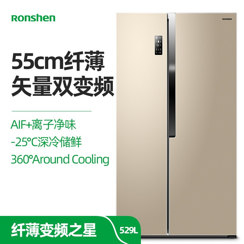 容声(Ronshen)529升冰箱双开门双变频风冷无霜纤薄对开门