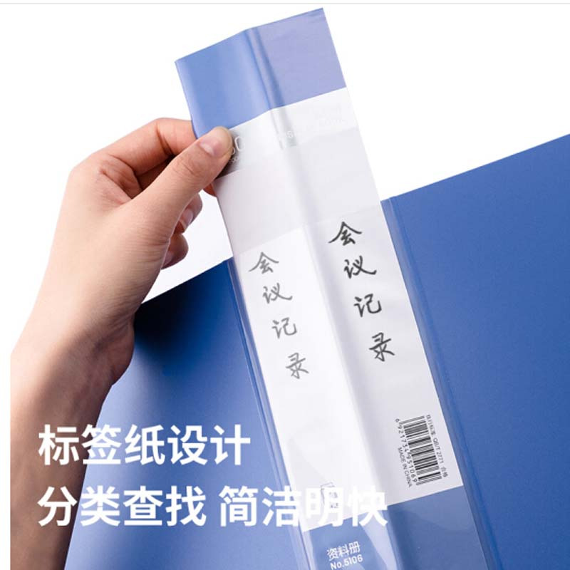 得力5106资料册60页(12个/包)