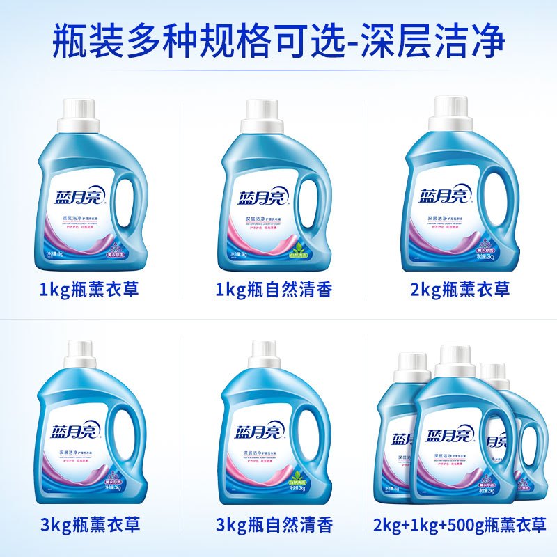 蓝月亮 深层洁净护理洗衣液(自然清香) 3kg/瓶