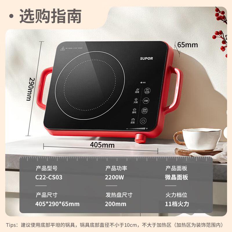 苏泊尔(SUPOR)电陶炉煮茶电磁炉家用新型电磁灶电池炉2200W大功率猛火低音辐射火锅围炉煮茶炉C22-CS03A高清大图