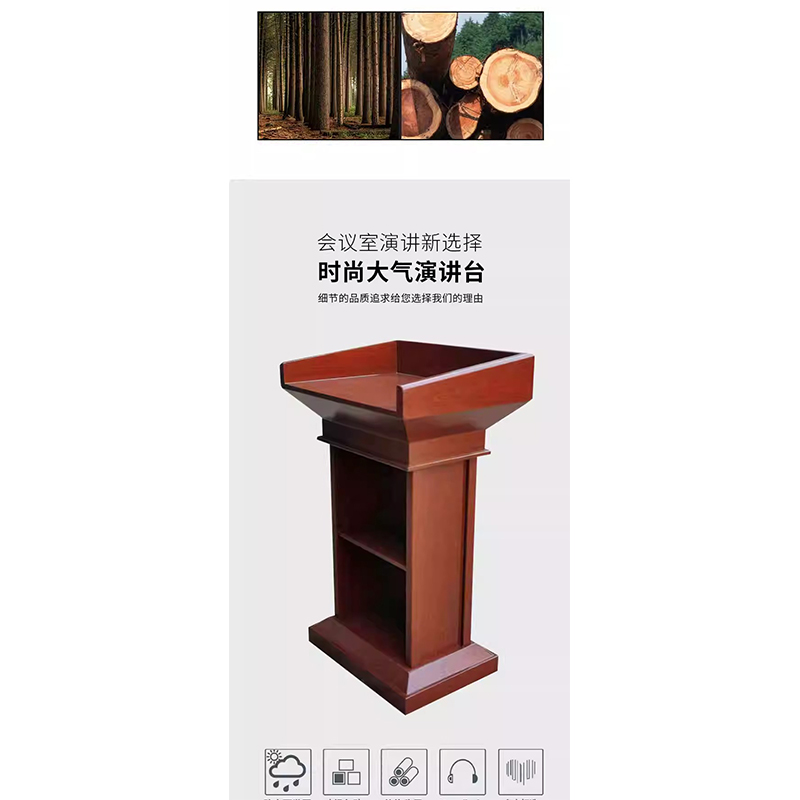 翼澜 演讲台 80cm 个高清大图
