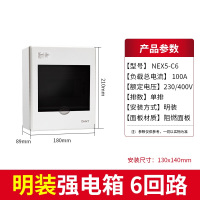 加榜 家用配电箱PZ30明装强电箱空开盒明装6回路