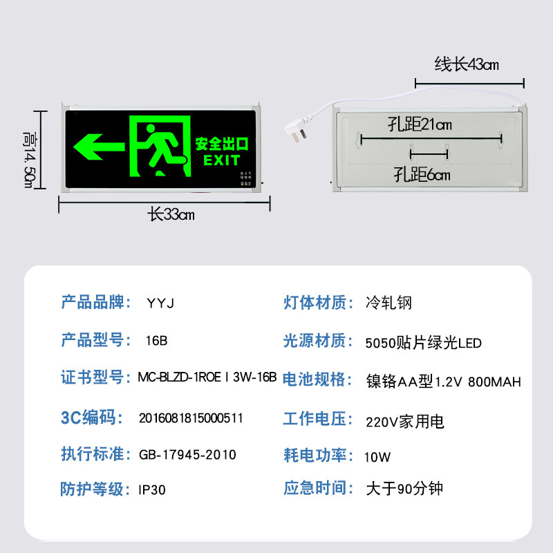 安全出口指示灯插电带插头免接线 新国标-带插头-单面-正向 线长40厘米