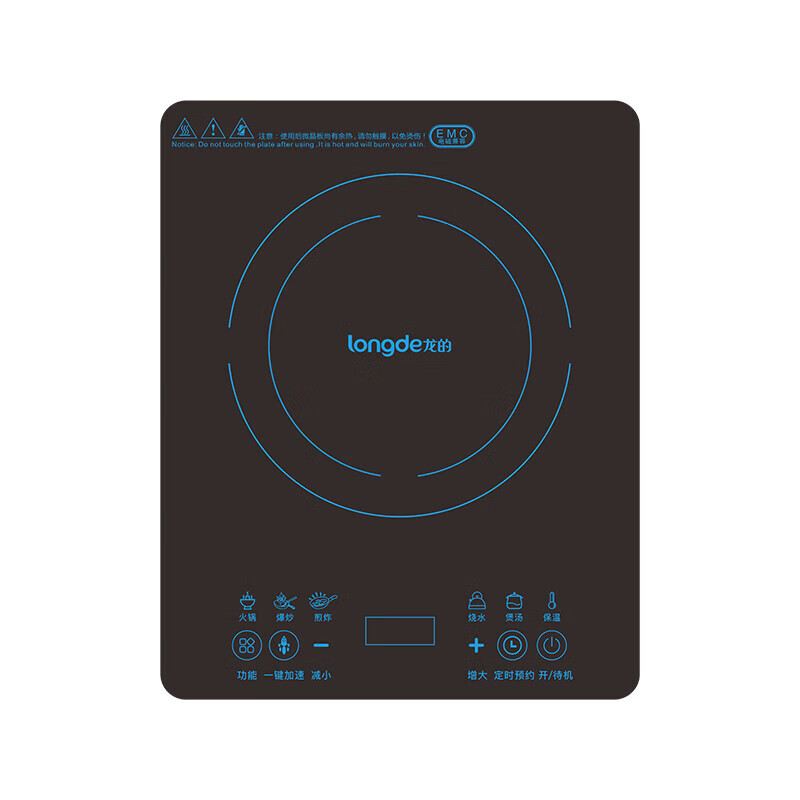 龙的(longde) LD-CL2202 电磁炉家用大功率多功能电磁炉灶预约定时易操控防水防刮