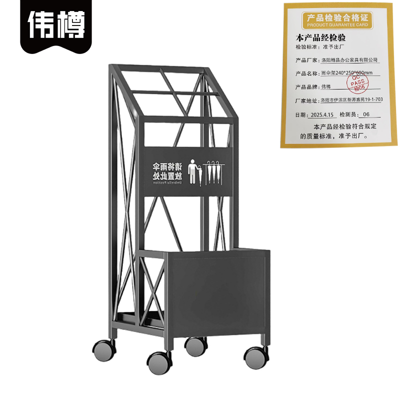 伟樽雨伞架240*250*600mm个高清大图