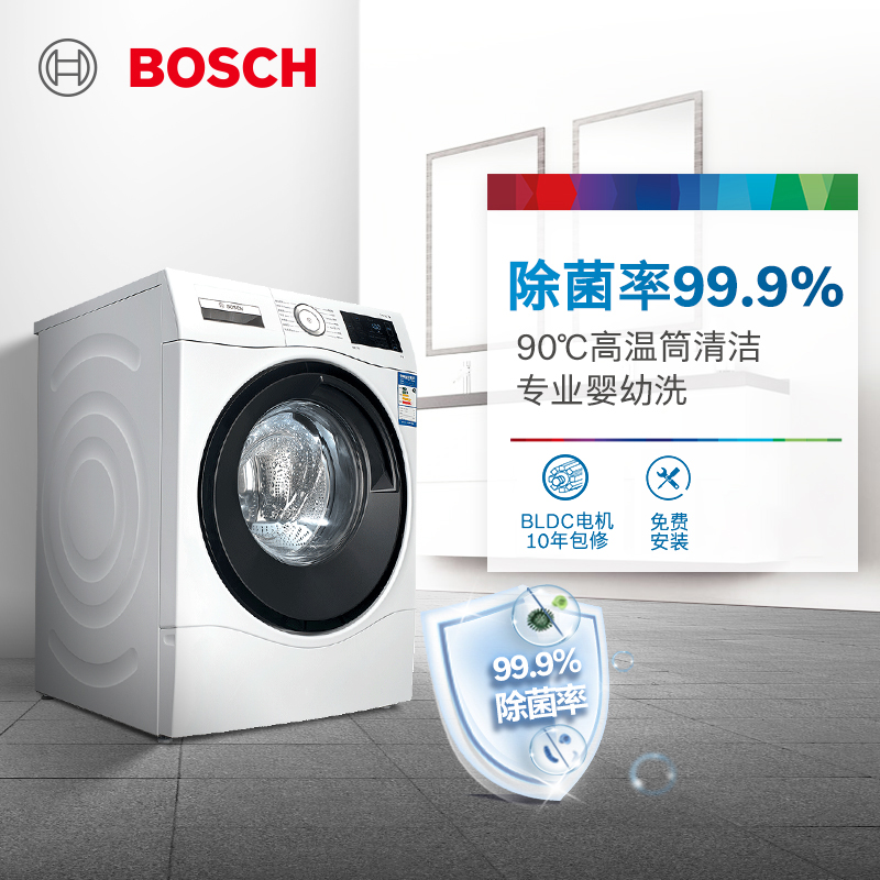 博世(BOSCH)9公斤 全自动变频滚筒洗衣机 家用大容量 净效除菌 高温筒清洁 XQG90-WAU284600W高清大图