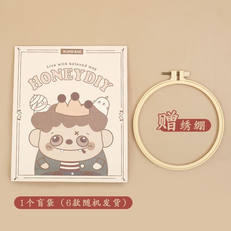 哈尼暗黑精灵盲盒刺绣玩偶diy材料包盲袋手工礼物送男朋友送闺蜜 1个盲袋材料包(6个随机发)
