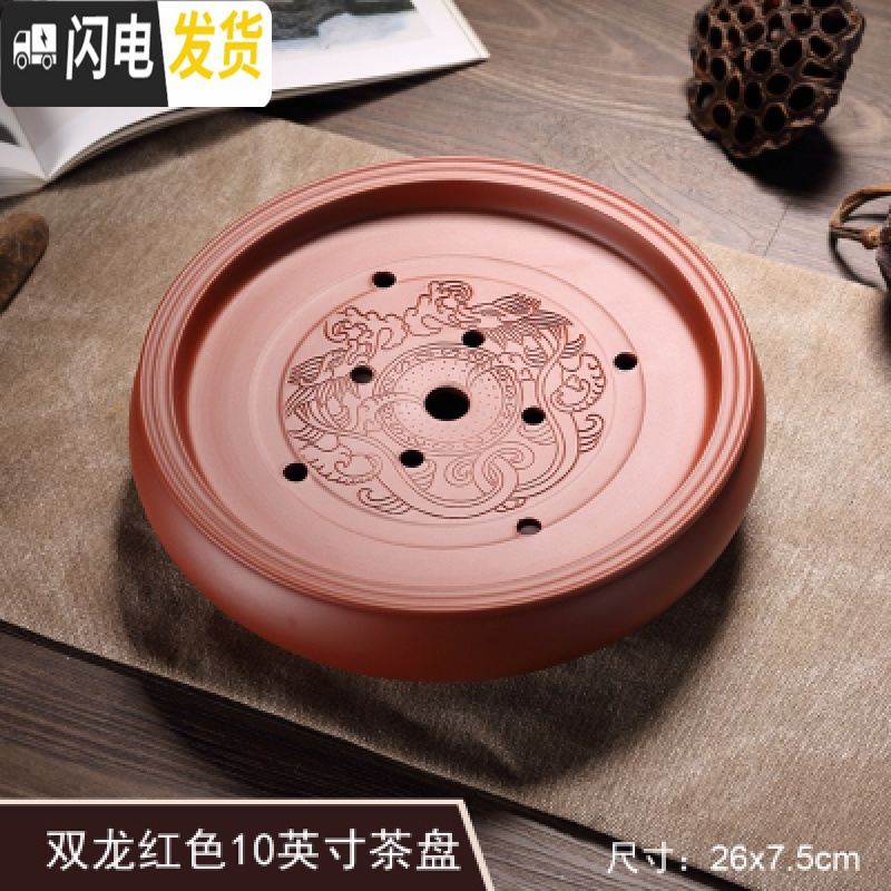 三维工匠紫砂茶盘大号圆形宜兴茶具茶海双层功夫储水单个家用办公室陶瓷 14寸紫双龙茶盘35CM