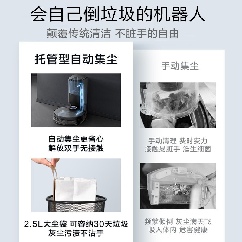 美的(Midea)S8+自动集尘智能扫拖机器人 激光导航 吸扫拖一体 电解水湿拖 震动拖擦 扫地机器人