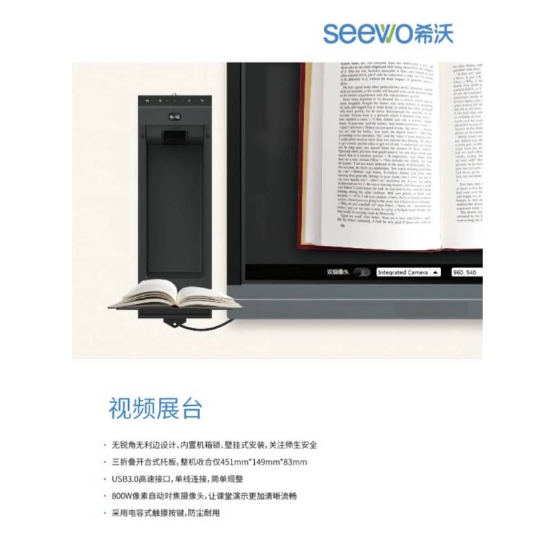 希沃(seewo)SC03E 扫描仪-电视影音配件