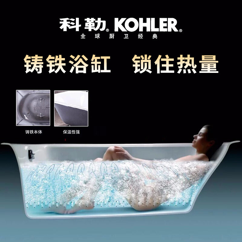 科勒铸铁浴缸嵌入式小户型搪瓷浴盆洗澡卫生间家用成人泡澡盆浴缸28108T