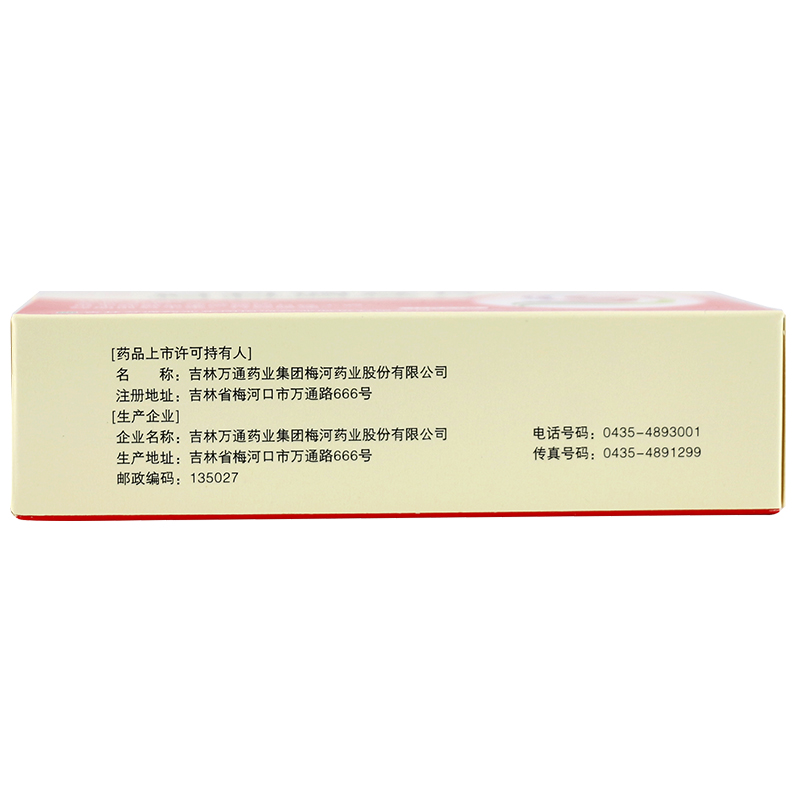 万通 妇科调经片 48片每盒 妇科养血治疗月经不调痛经止痛经期腹痛中药调理量少高清大图