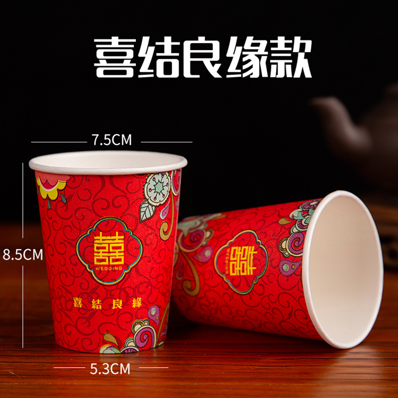 家柏饰(CORATED)一次性杯子喜字纸杯结婚批发家用500 1000只婚庆红色整箱喜庆大号高清大图