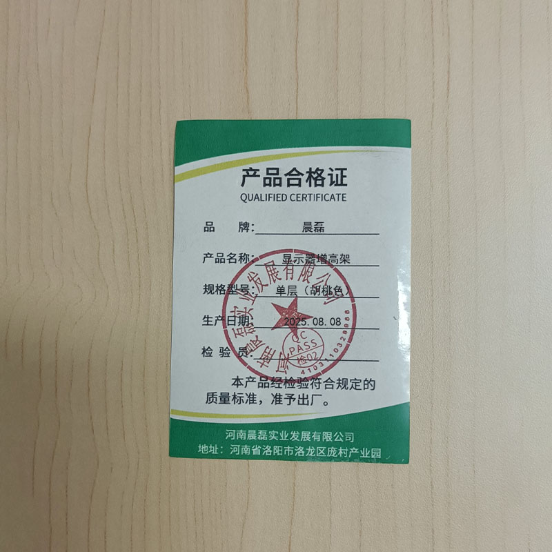 晨磊 显示器增高架 单层(胡桃色) 个高清大图