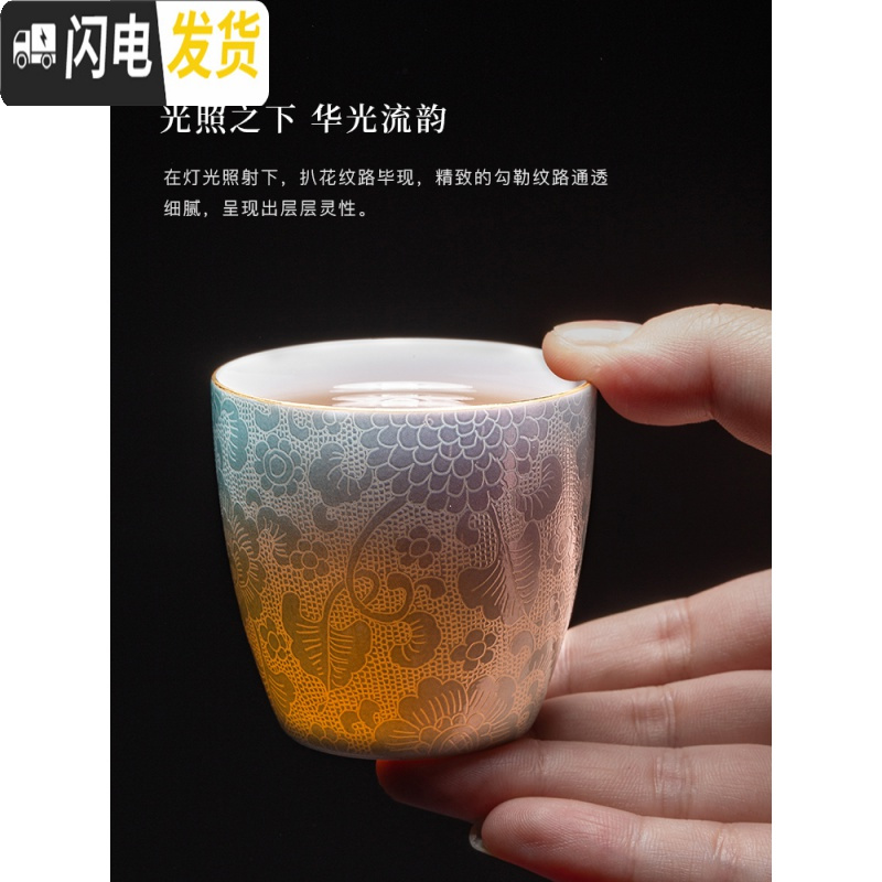 三维工匠景德镇扒花品茗杯 手工功夫茶具茶杯陶瓷茶盏茶碗主人杯单杯 马蹄杯(浮生如梦)